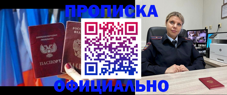 прописка от собственника в Архангельской области