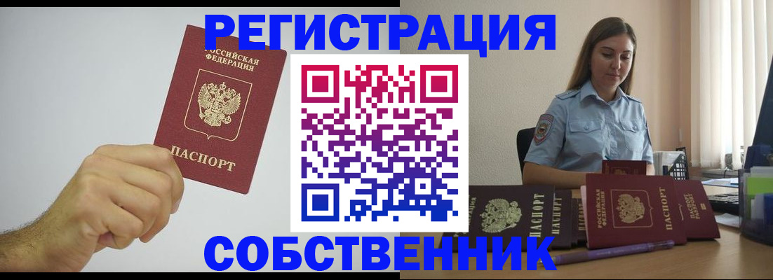 прописка регистрация в Архангельской области