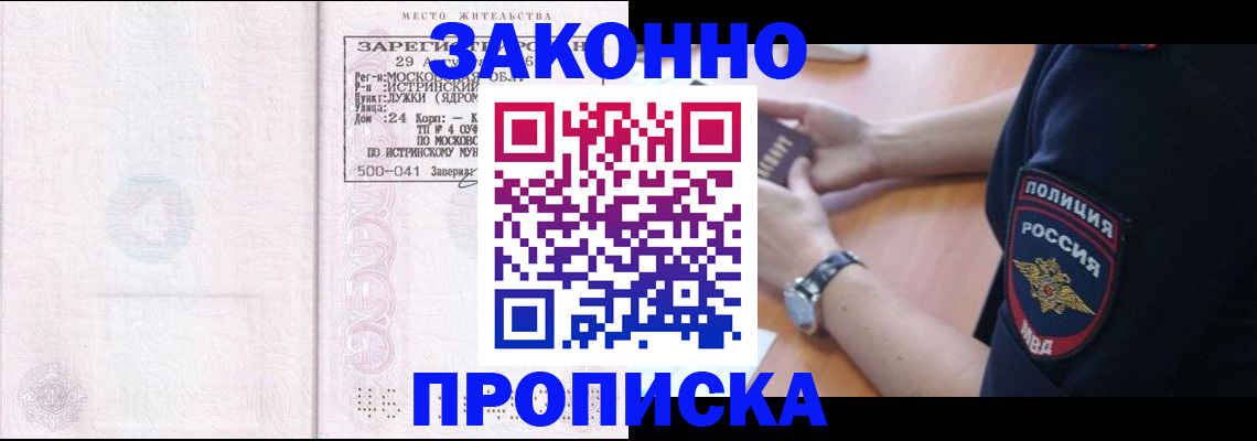 временная регистрация надежно в Архангельской области
